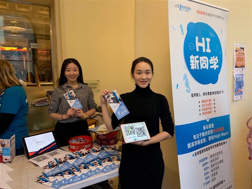 伯明翰迎新晚會圓滿落幕， 海馬課堂與你“YOUNG”帆起航！