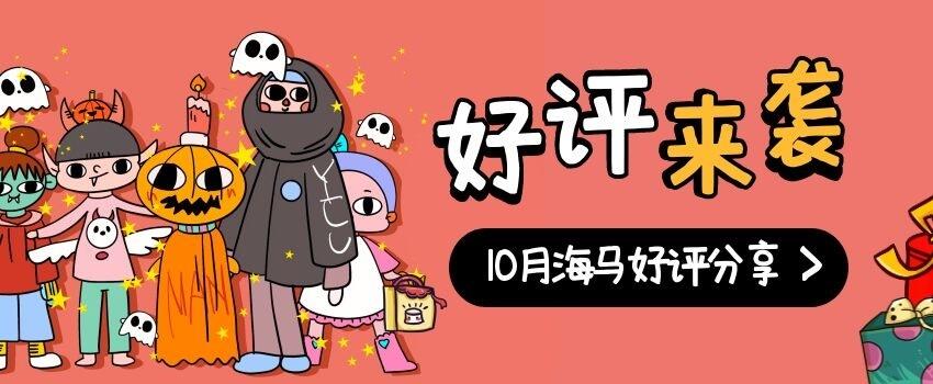 被留學生認可是海馬最大的驕傲！
